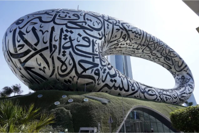 Museum of the Future